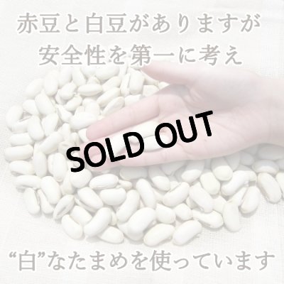 【なったんのなたまめっ茶】赤豆と白豆がありますが、安全性を第一に考え“白”なたまめを使っています