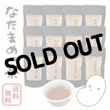 【大山町産100%】なったんのなたまめっ茶　一番お得な １２パックセット