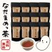 画像1: 【大山町産100%】なったんのなたまめっ茶　一番お得な １２パックセット (1)