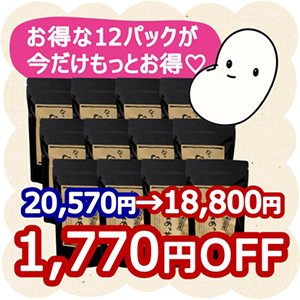 【大山町産100%】なったんのなたまめっ茶 12パックセット