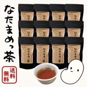 画像: 【大山町産100%】なったんのなたまめっ茶　一番お得な １２パックセット